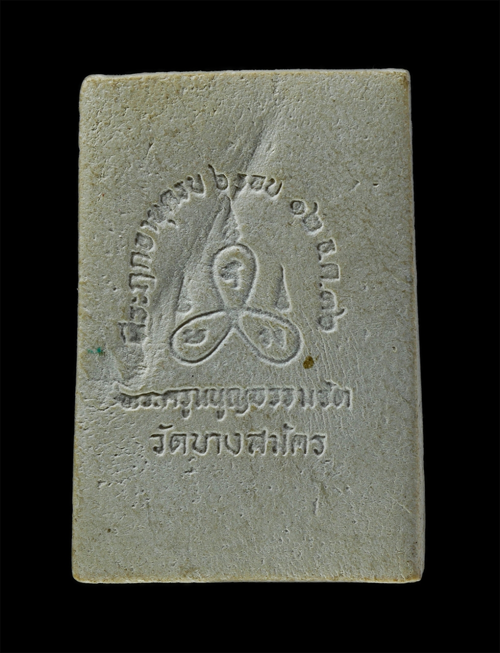 3Mar2025 (94)p.jpg - พระสมเด็จหลวงพ่อฟู(พระครูมนูญธรรมวัต) วัดบางสมัคร จ.ฉะเชิงเทรา ที่ระลึกอายุวัฒนมงคล 6 รอบ ปี2536 เนื้อผงพุทธคุณ ผงว่าน พระเก่าสวย | https://kamulet.in.th